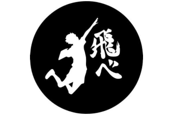 Celebrating the Spirit of Sports: A Silhouette of a Jumping Athlete