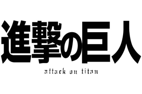 Attack on Titan: A Visual Guide to the Anime's Characters and Symbols