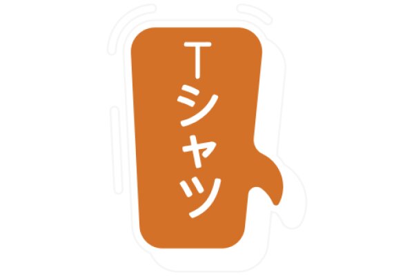 An Orange Sign with Japanese Characters